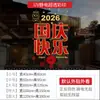Celebra el Día Nacional y da la bienvenida al Festival del Medio Otoño con Pegatinas Electrostáticas para Vidrio para Decoración de Ambiente de Ventanas de Centro Comercial 2026