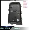 Adecuado para cárter de aceite de 8 velocidades automotriz ZF 8HP45 ZF1087298247 ZK 01 090 801