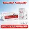 (Interfaz) Kit de Prueba de Detección de Anticuerpos del VIH Funytest Papel de Prueba del VIH Reactivos de Detección del VIH Ayudas