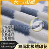 Tela de algodón impresa de terciopelo ártico de doble cara para ropa y textiles del hogar se puede procesar en bufandas, juguetes de peluche y mantas