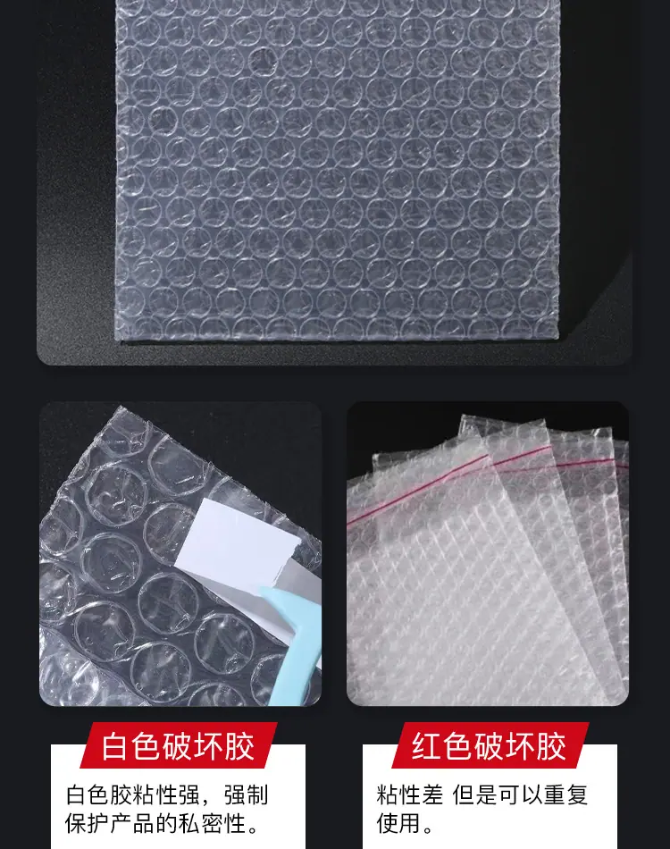 自粘气泡袋-详情_04