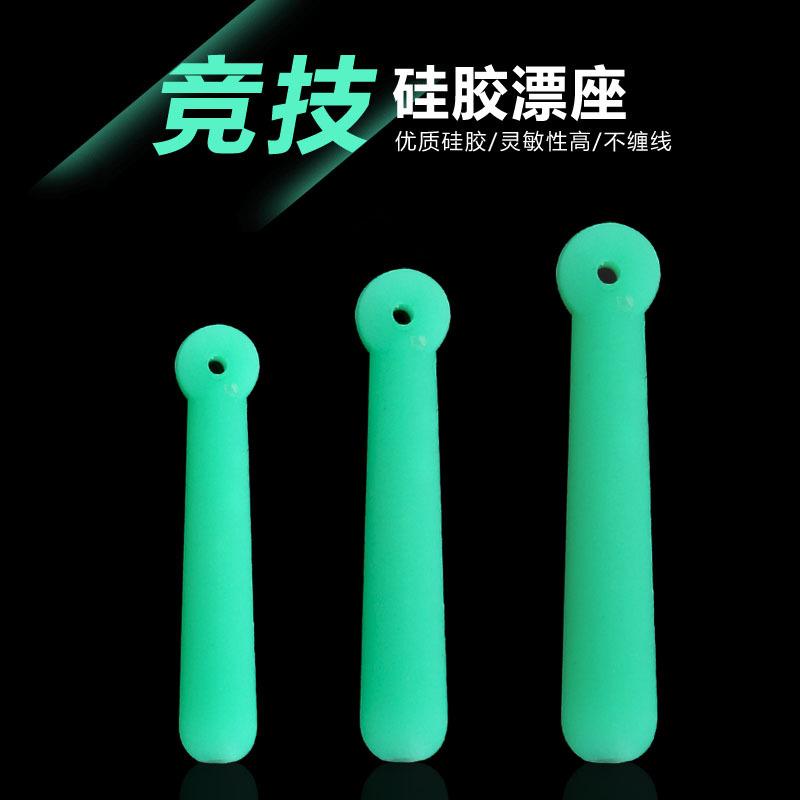 硅胶漂座3
