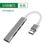 Dock de Expansão Tipo-C para Laptop USB Um para Quatro Conversor Adequado para Huawei Lenovo Macbookpro