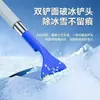 Pá de Neve, Ferramenta de Remoção de Neve para Carro, Escova de Neve para Carro, Limpeza de Vidro de Carro no Inverno, Ferramenta Multifuncional para Remoção de Neve e Gelo