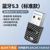 Adaptador Bluetooth Shanze Receptor Inalámbrico para Computadora de Escritorio Módulo USB Transmisor para Audio y Auriculares Dedicado Controlador 5.4
