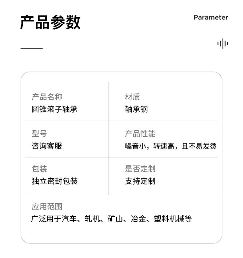 8圆锥滚子轴承_05.jpg