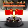 Enfeite de Bandeira Vermelha Alimentado por Energia Solar para Carro, Perfume de Bandeira Vermelha para Interior de Carro, Fragrância de Baixa Luminosidade, Fragrância de Carro de Longa Duração, Fabricante de Produtos de Aromaterapia para Carro