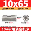 Tornillos de máquina de extremo plano de acero inoxidable 304, Tornillos prisioneros, Tornillos prisioneros hexagonales sin cabeza, Tornillos prisioneros M3M4M5M6