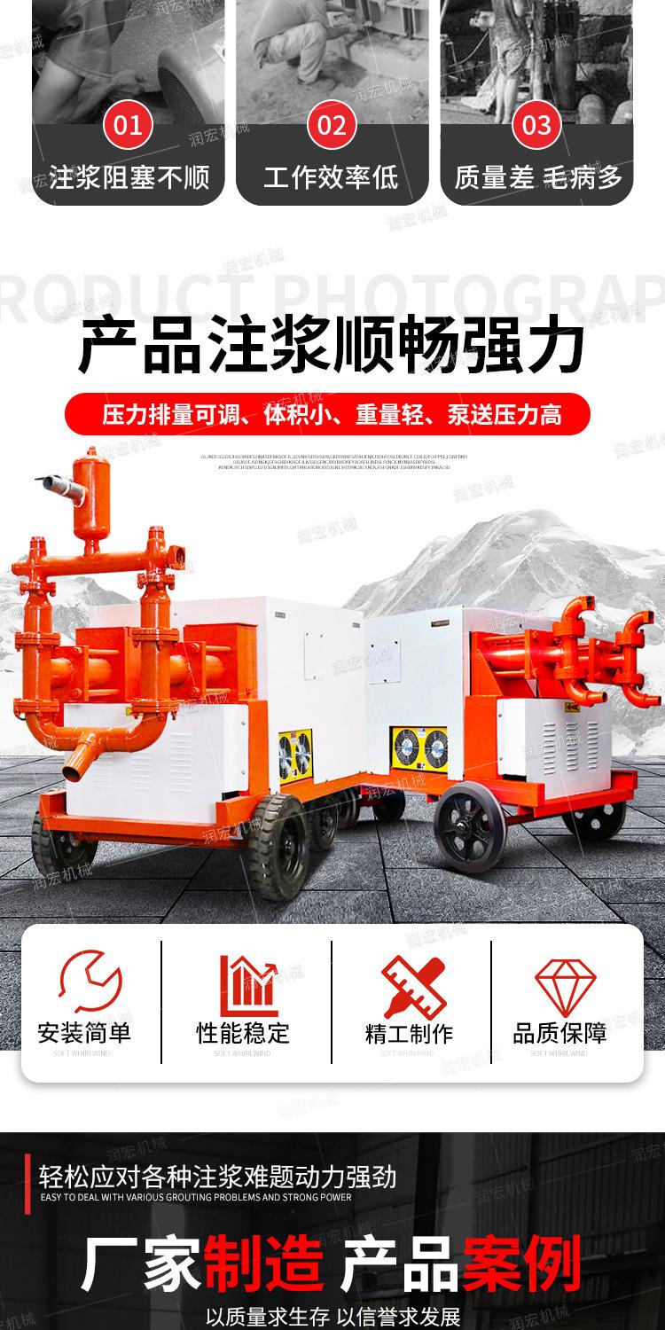 润宏SYB+WDSJ+WYB注浆机详情1_02