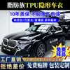 Venta al por mayor de fábrica Rollo de Película para Coche Ppf Transparente Mate Negro Brillante Película Completa para Coche Aromática Tpu Envoltura Invisible para Coche