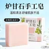 Jabón Artesanal de Aceite Esencial de Calamina para Limpieza y Baño, Personalización OEM en Lotes Pequeños, Procesamiento de Fábrica