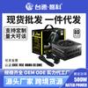 Fuente de alimentación Taisu Panke S 650 de 600 W para ordenador de escritorio, módulo completo ATX para juegos 80plus, con clasificación de 500 W.