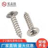 Tornillo autorroscante de cabeza redonda con cruz de hierro-níquel con almohadilla Tornillo autorroscante electrónico PWA con junta M1.7M2M2.6M3M4