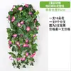 Pingente de parede de glória da manhã artificial para jardim, casa, sala de estar, decoração de cena de casamento, trepadeira pendurada, flor trombeta, best-seller transfronteiriço