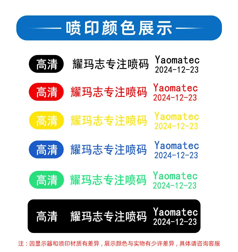 x1760手持喷码机详情页中文版_07.jpg