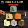 Fabricante Direto Personalizado Latas Redondas de Papel, Tubos de Papel de Agarwood, Tubos para Incenso, Tubos de Papel para Incenso, Latas de Papel para Aromaterapia de Sândalo, Personalizado