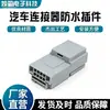 Conector Molex 309681080 30968-1080 Carcasa de Plástico Conector Molex Original Producto Original de Fábrica