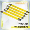Cable de Datos para Teléfono Móvil USB-C a USB Corto de Función Completa para Audio y Video Carga Rápida Pd Carga Rápida 5A Flexible Fpc
