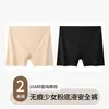 Pantalones de Foundation Finos para Primavera y Verano para Mujer Anti-Exposición Sin Costuras 10A Algodón Puro Entrepierna Borde Enrollado Seda de Hielo Calzoncillos tipo Boxer