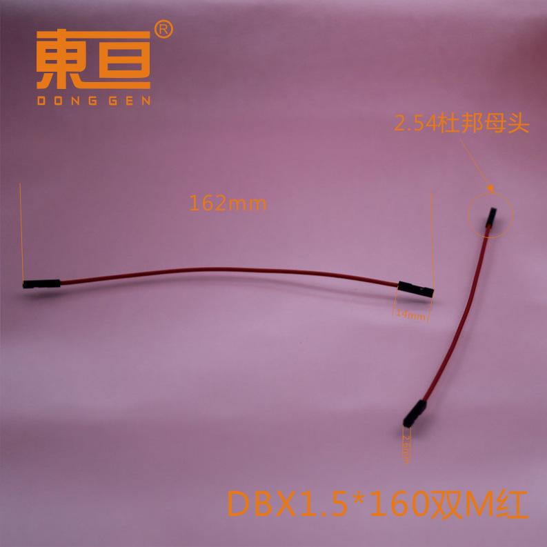 DBX1.5-160双M红0.png