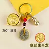Set de Cuenco del Tesoro Doce Signos del Zodiaco Cuenco del Tesoro Colgante de Estilo Antiguo Regalo Creativo Atracción de Riqueza Pieza de Mano Llavero