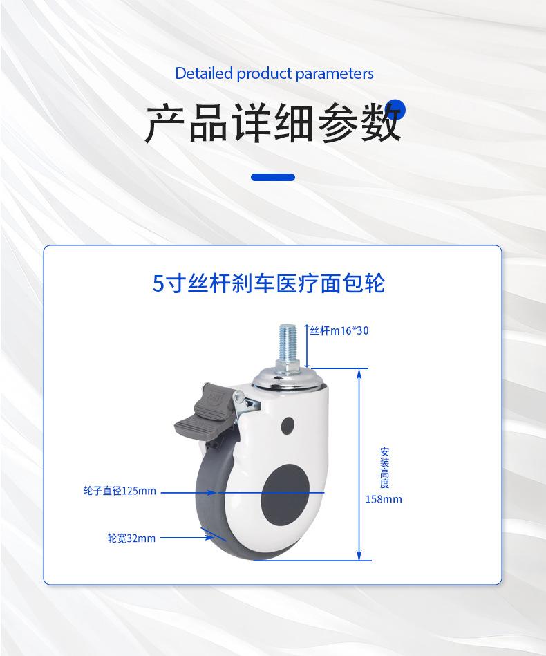 医疗面包轮