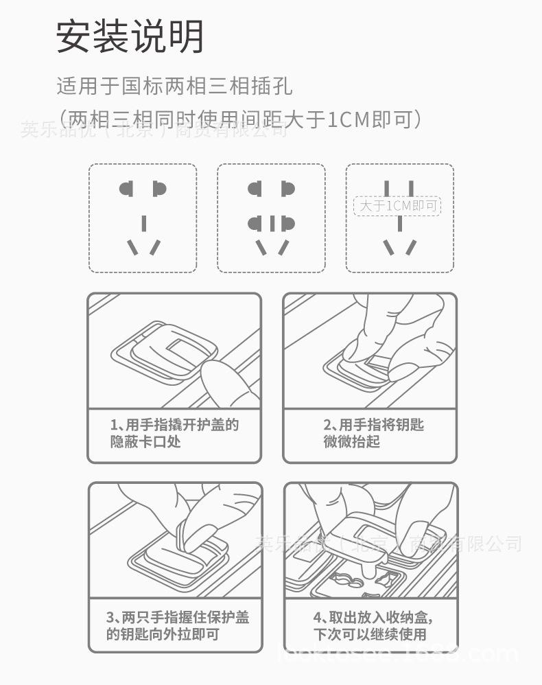 A款插座保护盖-790详情页_06.jpg