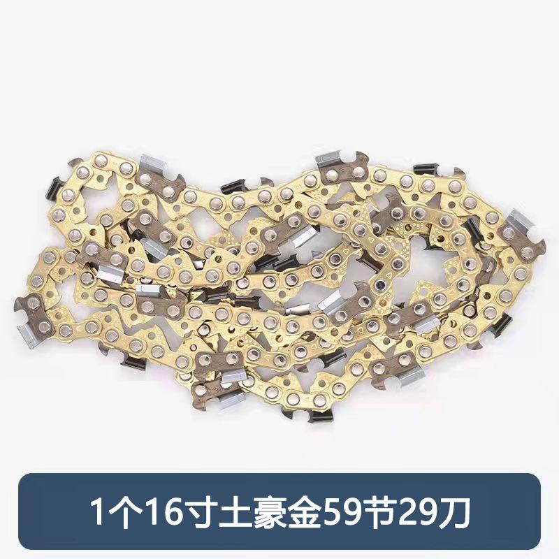 16寸