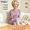 Lujo BellezaSeda Lana Otoño-Invierno Conjunto de Ropa Interior Térmica para Mujer de Mediana Edad y Adultos Mayores, Conjunto de Top y Pantalones Capa Base de Terciopelo Alemán