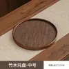 Bandeja Ovalada Marrón Plus para Manteles Individuales para Taza de Agua Doméstica Bandeja de Bambú Bandeja para Comidas Chinas Bocadillos Cuenco para Frutas Secas