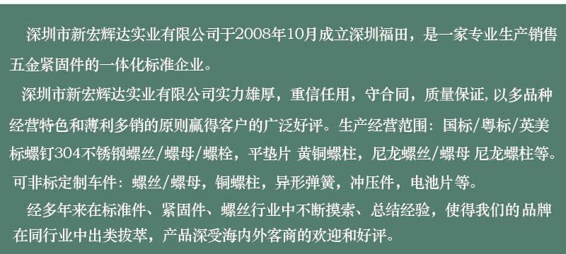 自攻螺丝