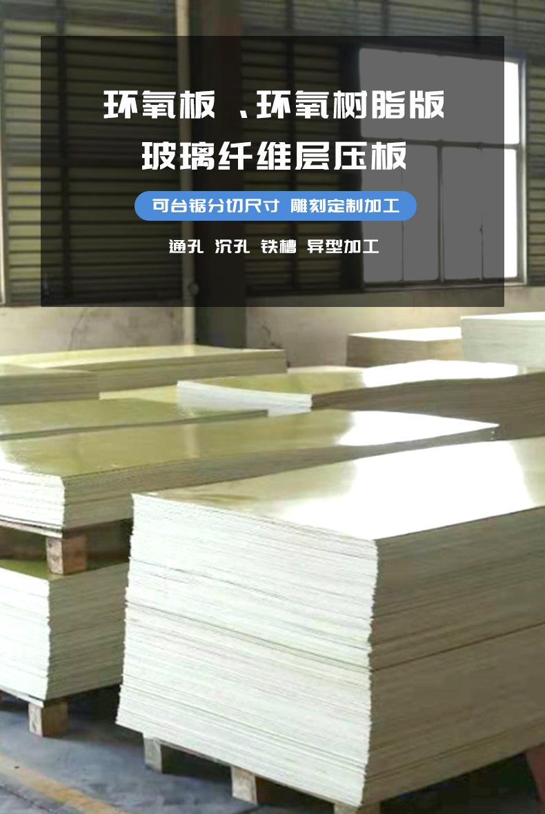 详情01—兴象绝缘材料有限公司-9_02