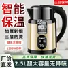 Chaleira Elétrica Wanlida 2,5 Litros Aço Inoxidável Antiescaldante Temperatura Constante Automática Atualizada e Espessa para Mães e Bebês