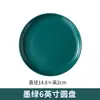 Juego de Platos para Filete Estilo Nórdico Personalizado, Plato Combinado para Uso Doméstico, Plato de Cerámica Creativo para Cocina Occidental, Vajilla para Desayuno