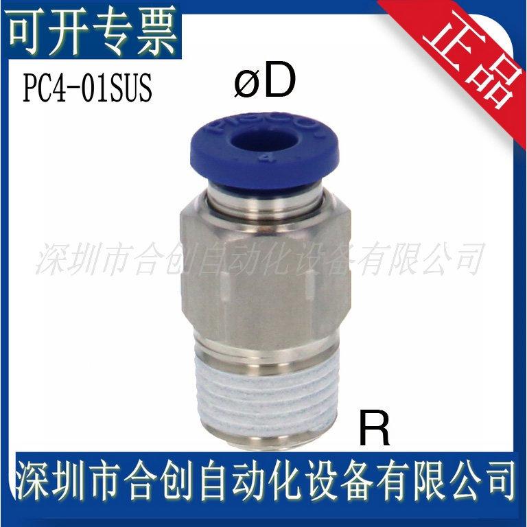 PC4-01SUS