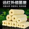 Filtro para acuario de bacterias, filtro infrarrojo lejano para acuario, columna de bacterias nitrificantes, cultivo de bacterias cuadradas