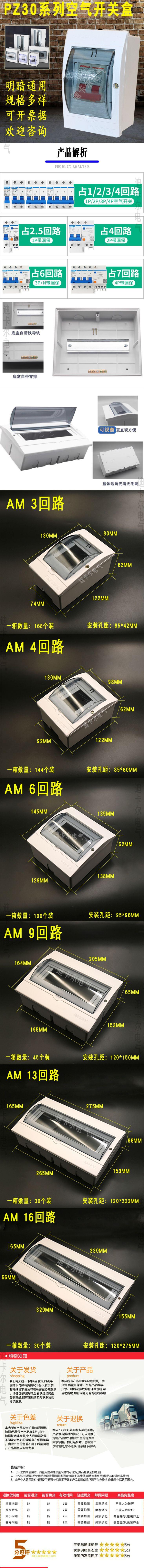 AM系列空开盒详情页.jpg