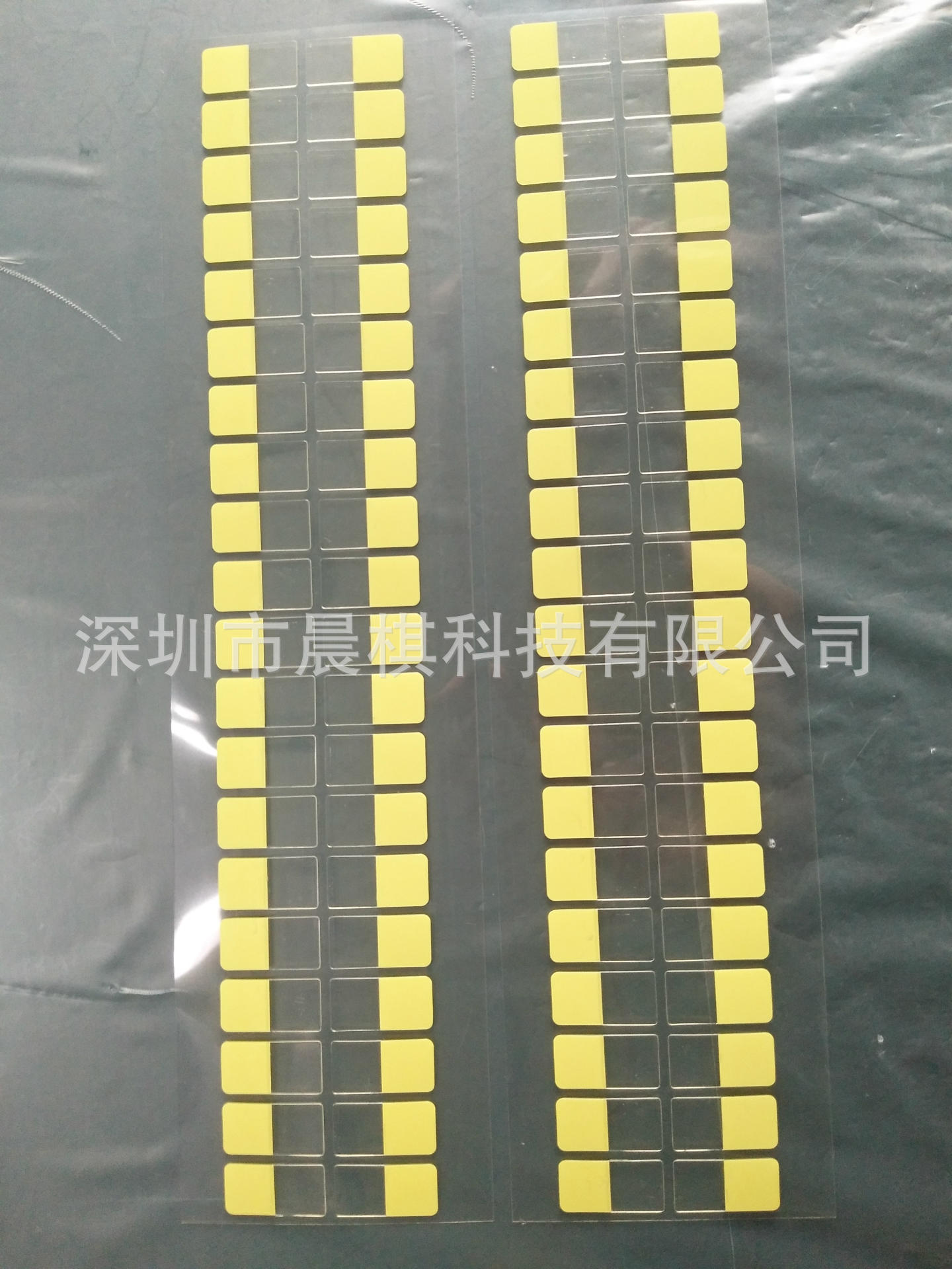 易撕贴
