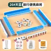 Mini Fichas de Mahjong Portátiles para Camping al Aire Libre Mahjong Pequeño Tendencia Mini Fichas de Mahjong de Viaje Portátil