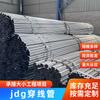 Suministros del Fabricante Xiaotong 32*1.6 Cableado Empotrado Tubo Metálico Galvanizado Roscado Kbg
