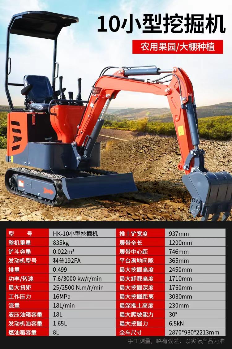 10小型挖掘机