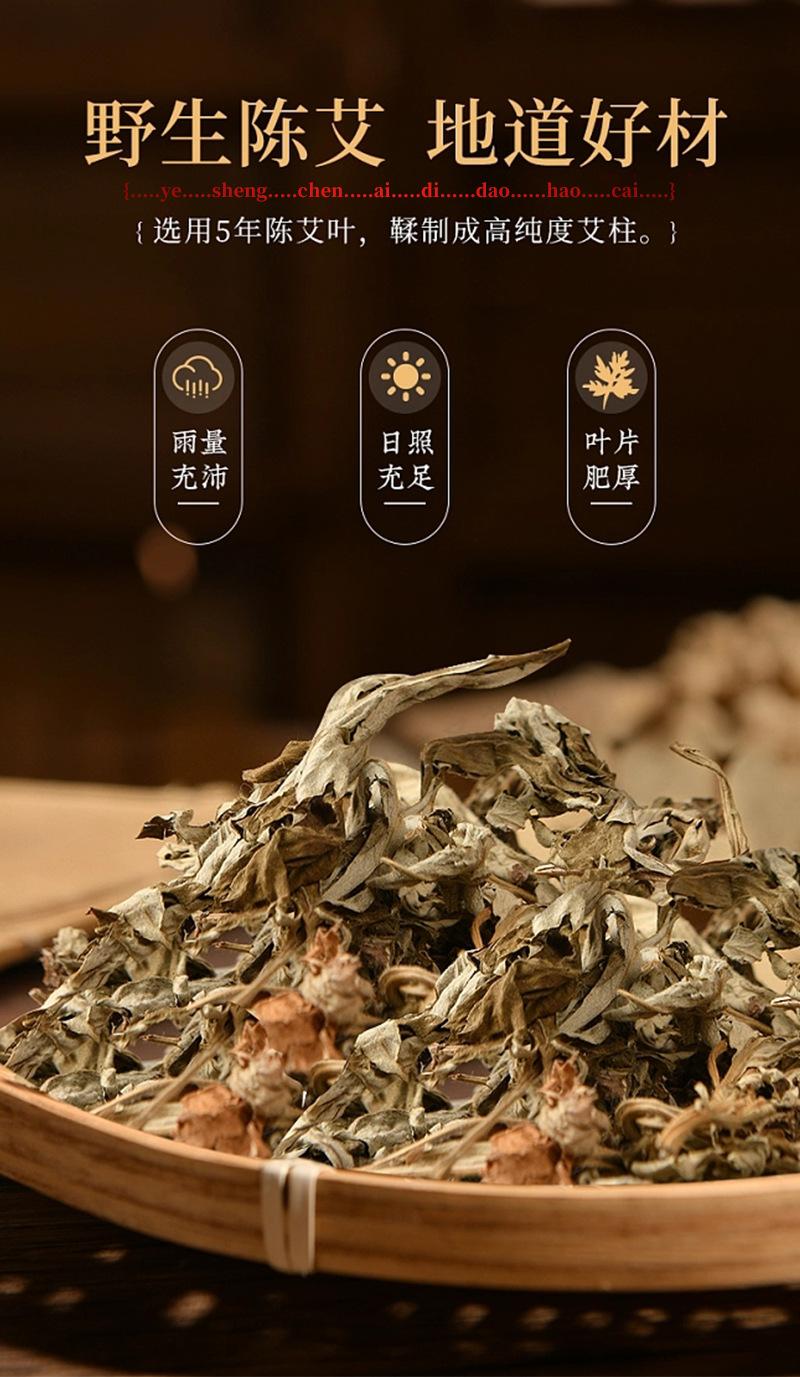 艾灸液新版改_04.jpg