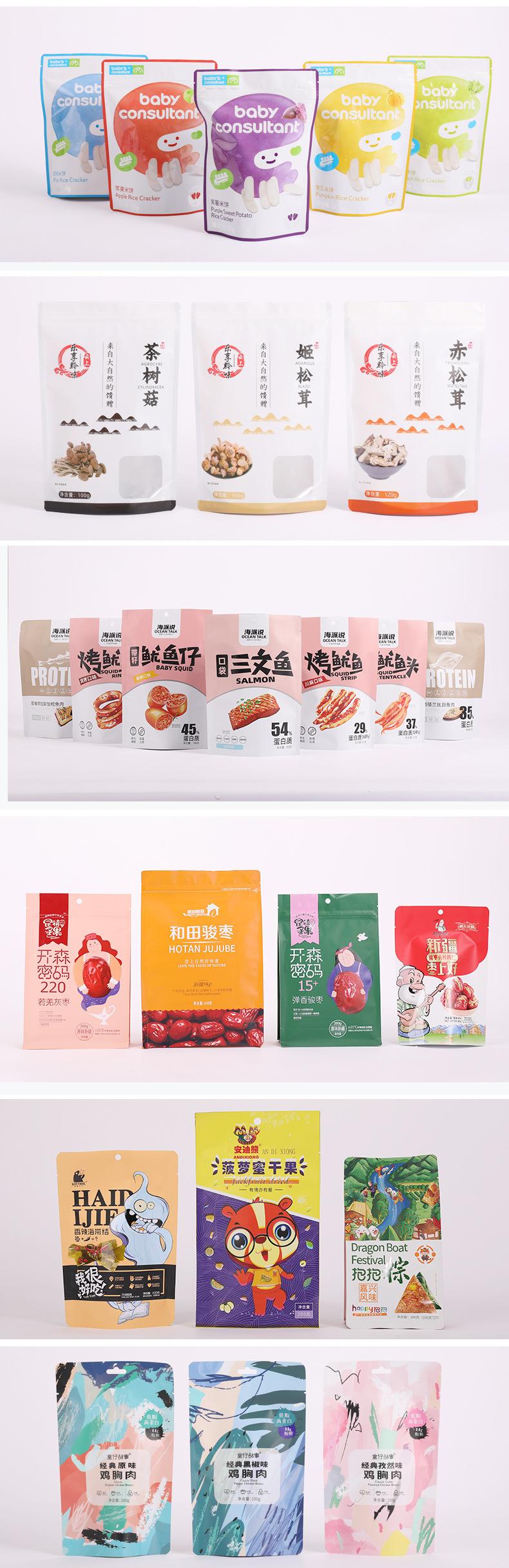 自立食品袋