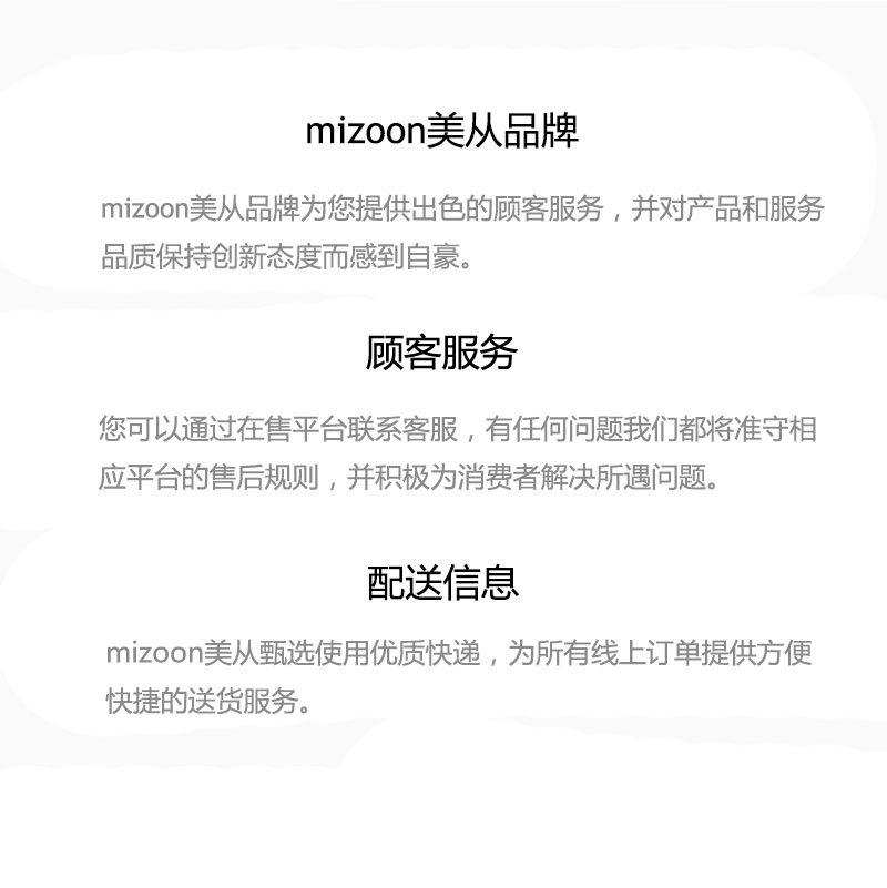 mizoon详情页_18