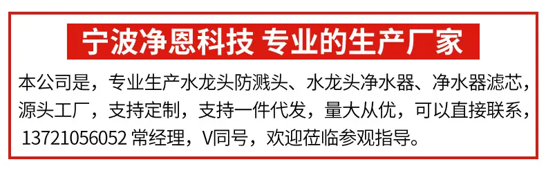 宁波净恩