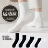 Meias de algodão Zhuji para homens, meias esportivas em preto e branco, adequadas para outono e inverno, meias curtas resistentes a odores, meias de casal para mulheres, feitas de algodão de Xinjiang
