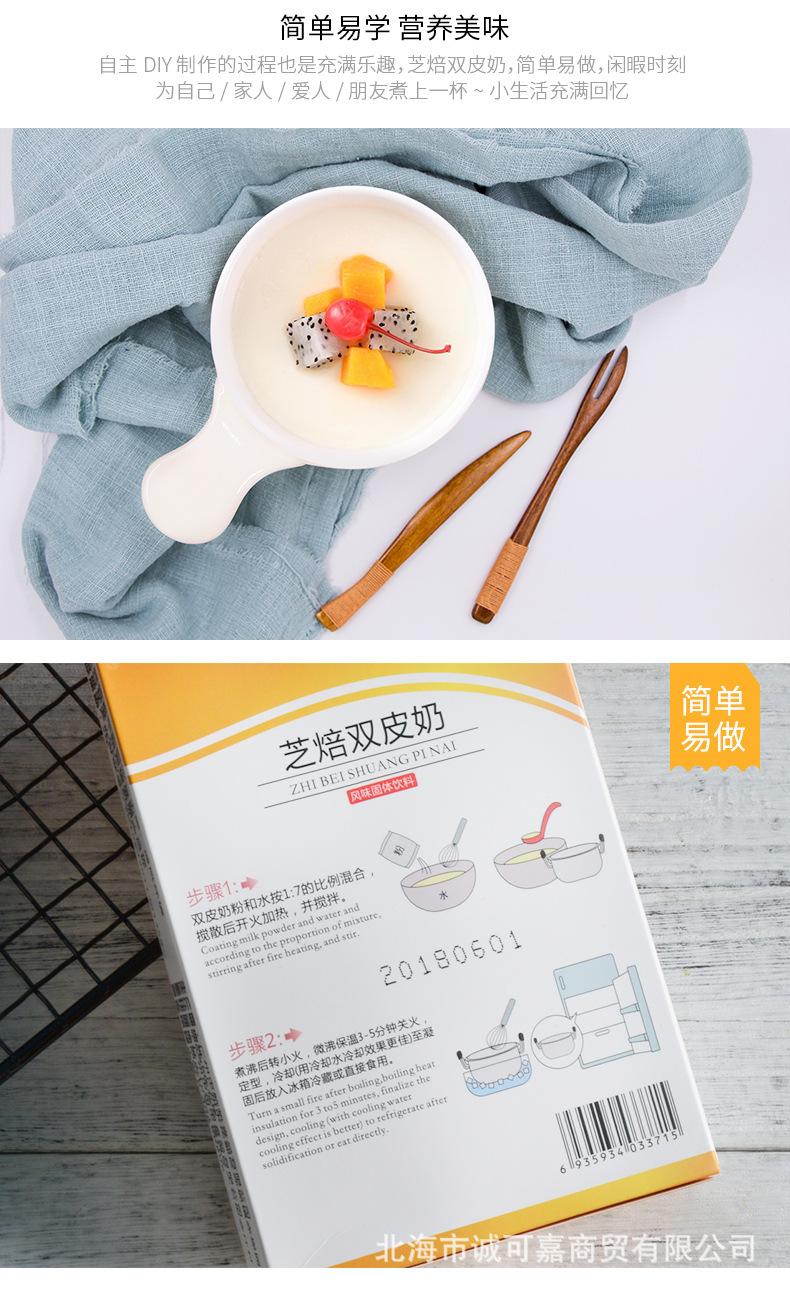 芝焙双皮奶详情_07.jpg