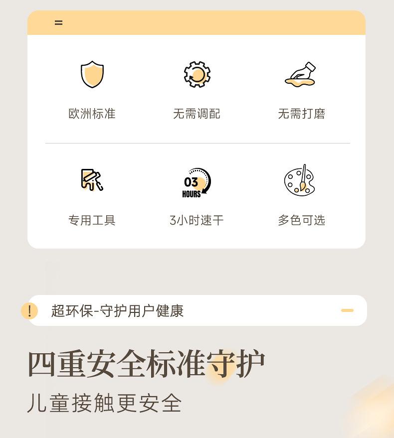 新版木器漆