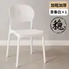 Cadeira com Encosto de Plástico para Jantar em Casa, Cadeira de Jantar Espessa para Restaurante Comercial, Cadeira Moderna Simples com Encosto de Plástico, Cadeira de Lazer