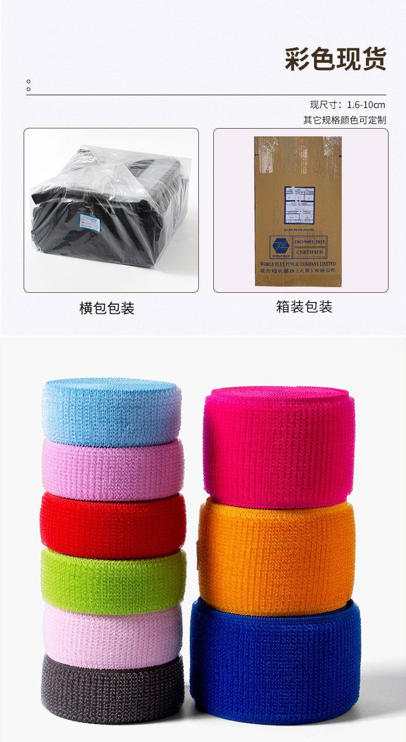 81(尼龙粘扣彩色毛面松紧带）妍姿2_02.jpg